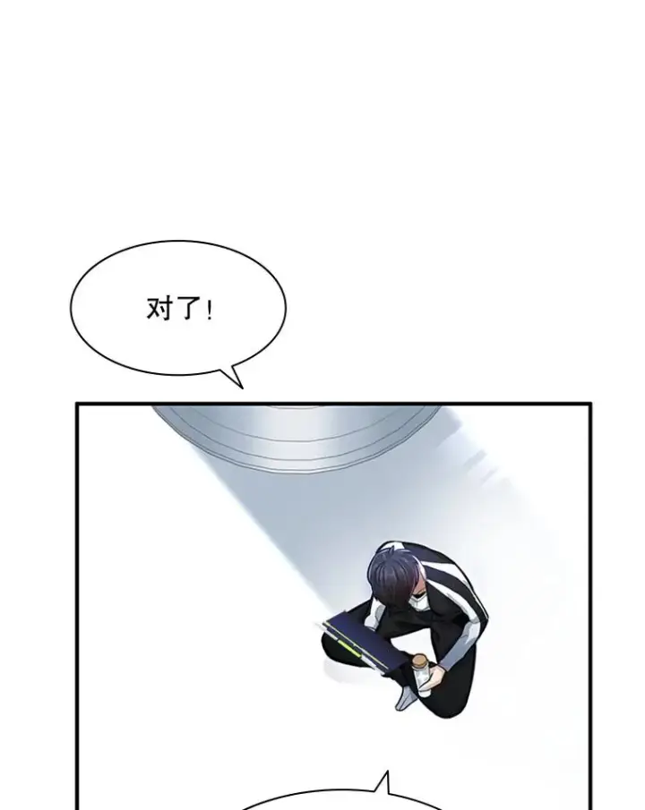漫画《新手关卡太难了》14.冰火两重天第50张图