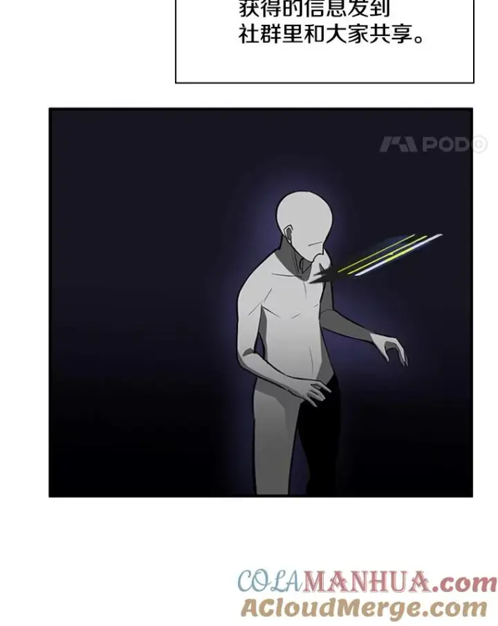 漫画《新手关卡太难了》14.冰火两重天第53张图
