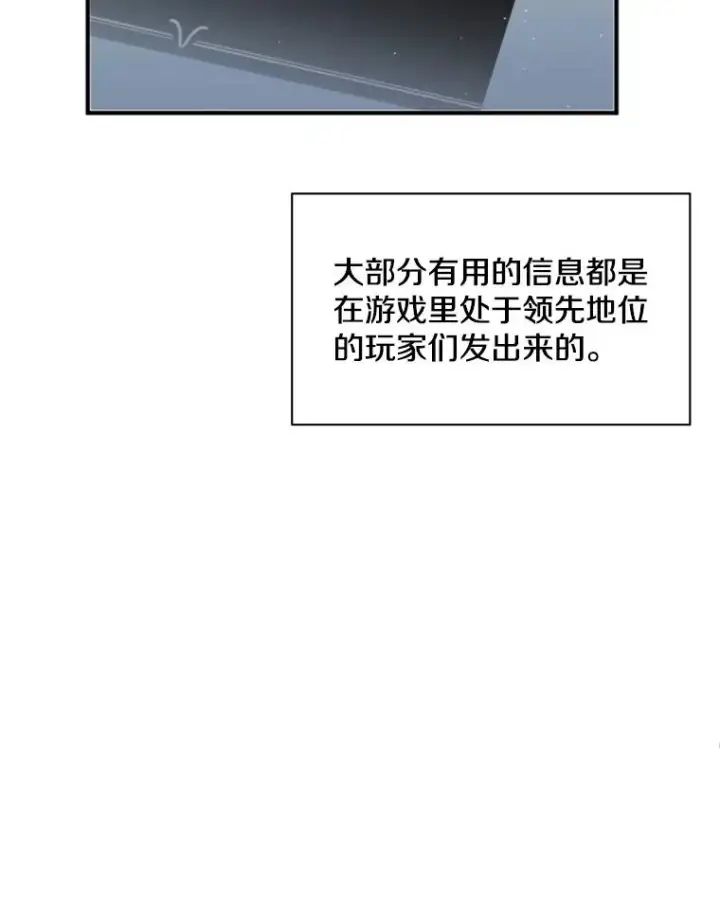 漫画《新手关卡太难了》14.冰火两重天第55张图
