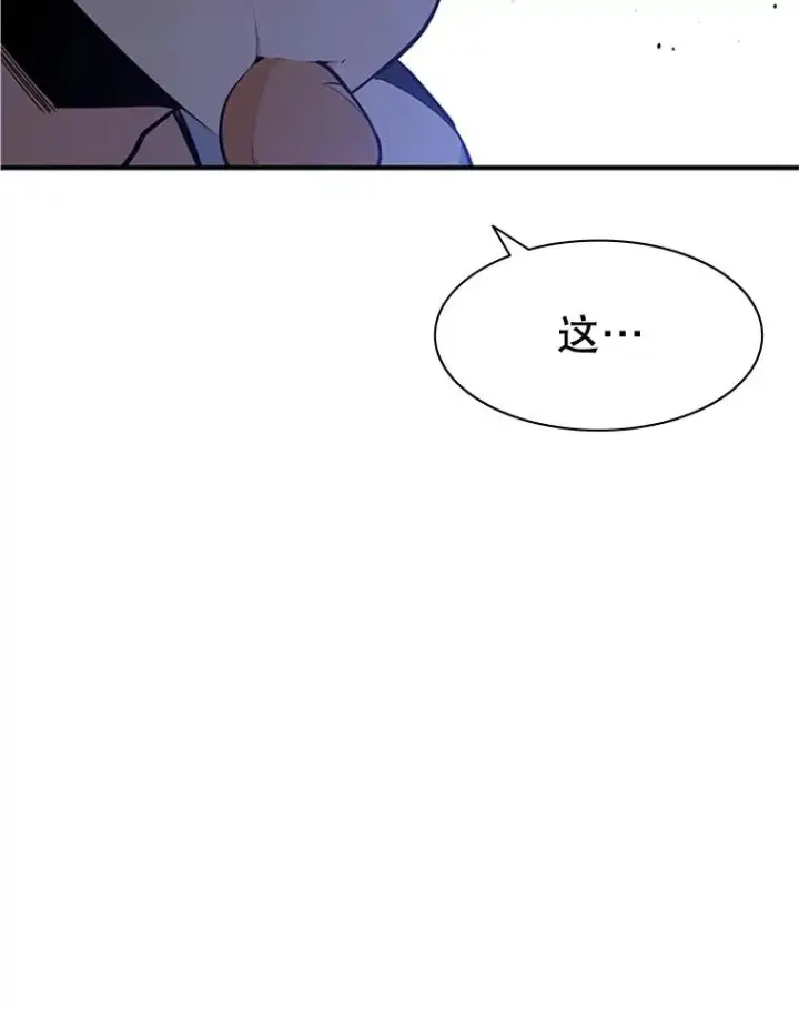 漫画《新手关卡太难了》14.冰火两重天第58张图