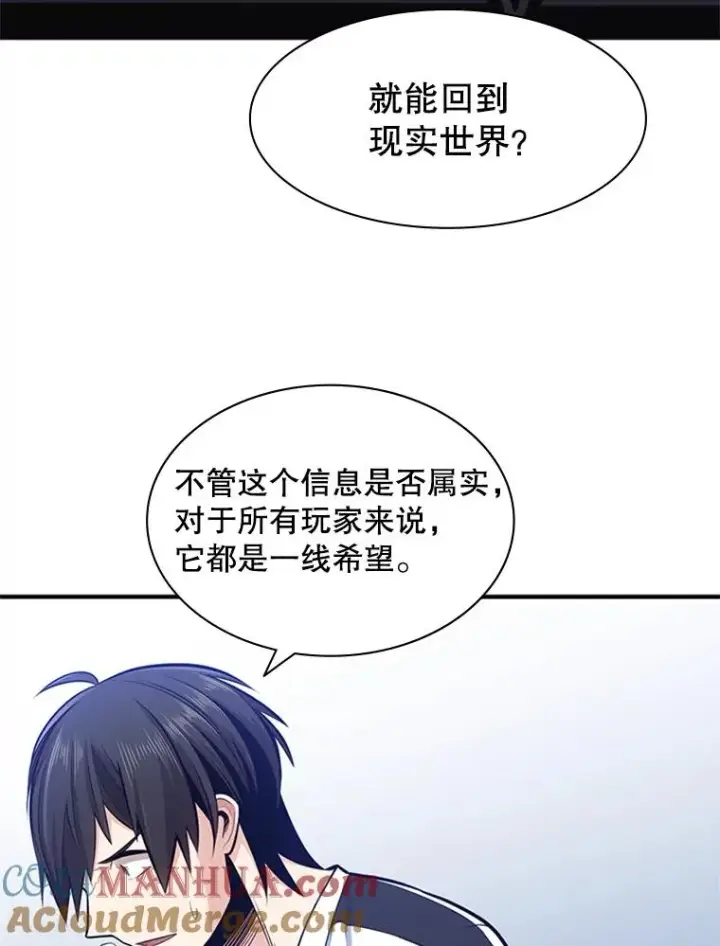 漫画《新手关卡太难了》14.冰火两重天第61张图