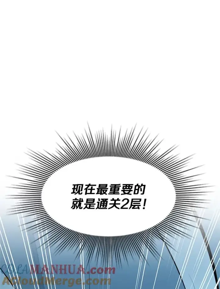 漫画《新手关卡太难了》14.冰火两重天第65张图