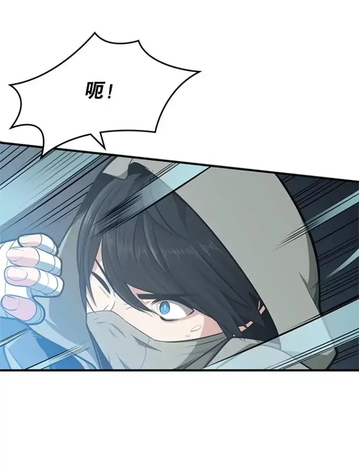 漫画《新手关卡太难了》14.冰火两重天第68张图