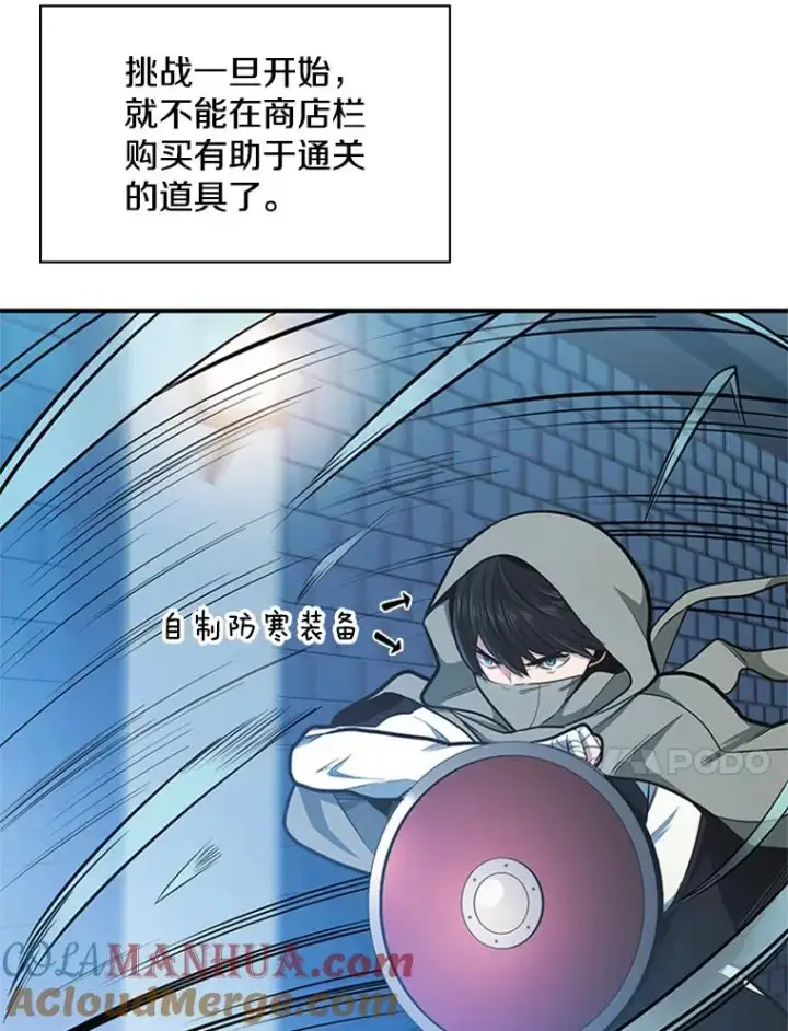 漫画《新手关卡太难了》14.冰火两重天第69张图