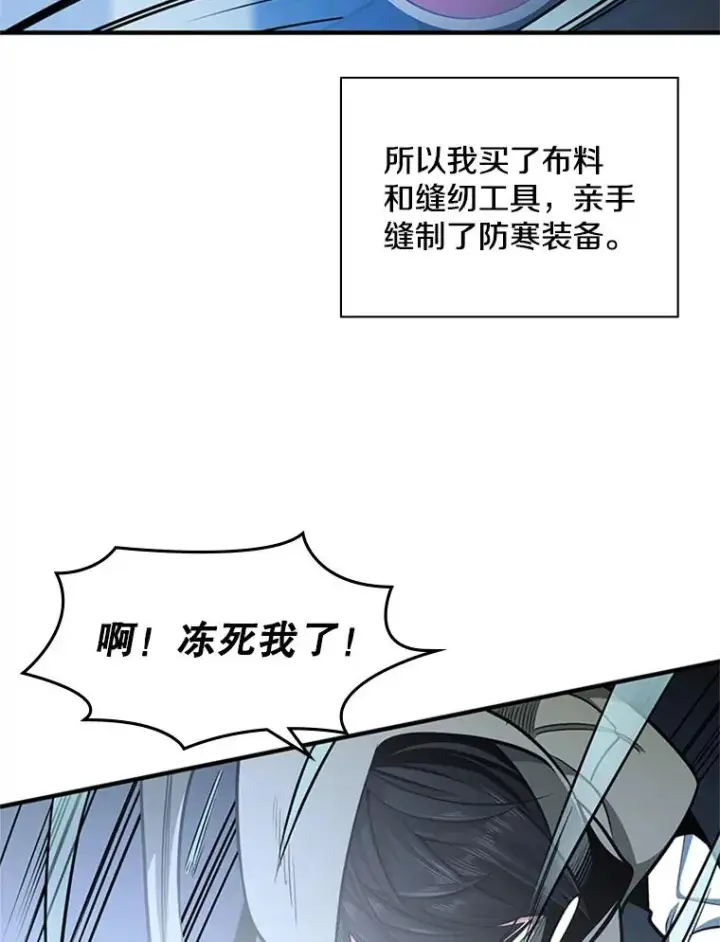 漫画《新手关卡太难了》14.冰火两重天第70张图