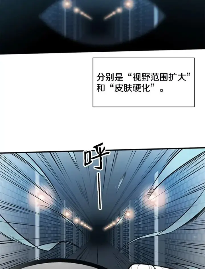 漫画《新手关卡太难了》14.冰火两重天第72张图