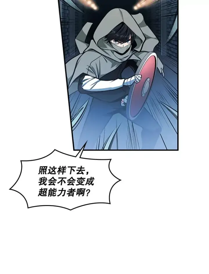 漫画《新手关卡太难了》14.冰火两重天第74张图