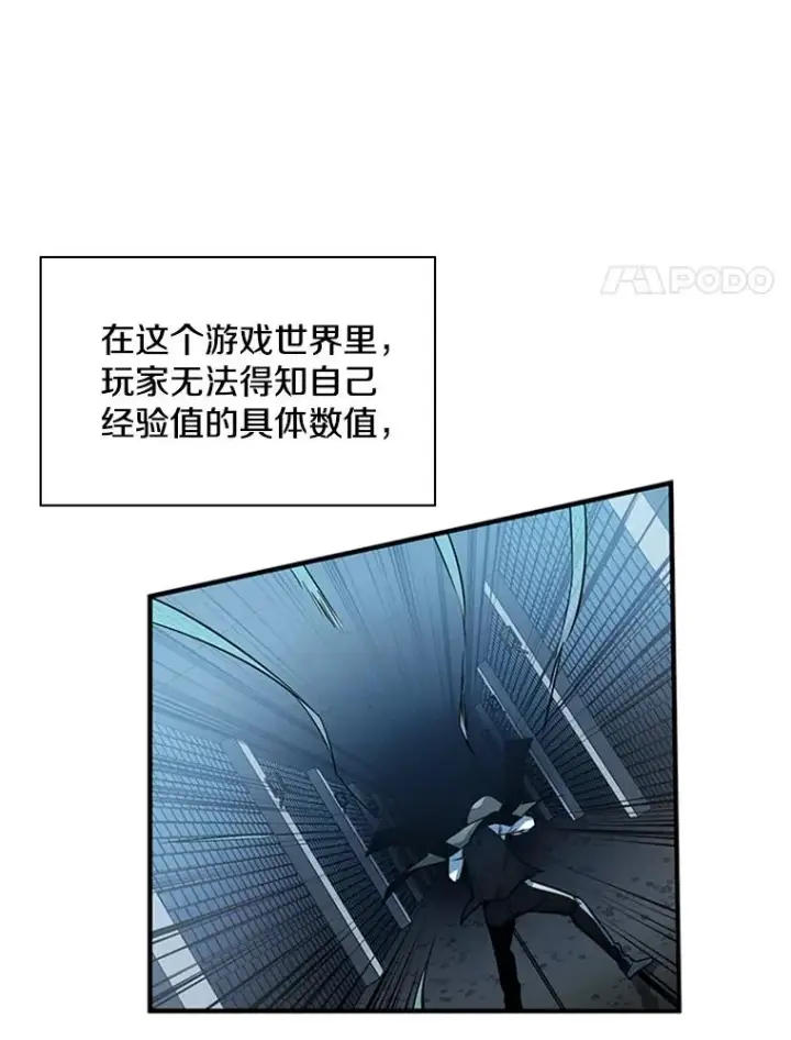 漫画《新手关卡太难了》14.冰火两重天第76张图