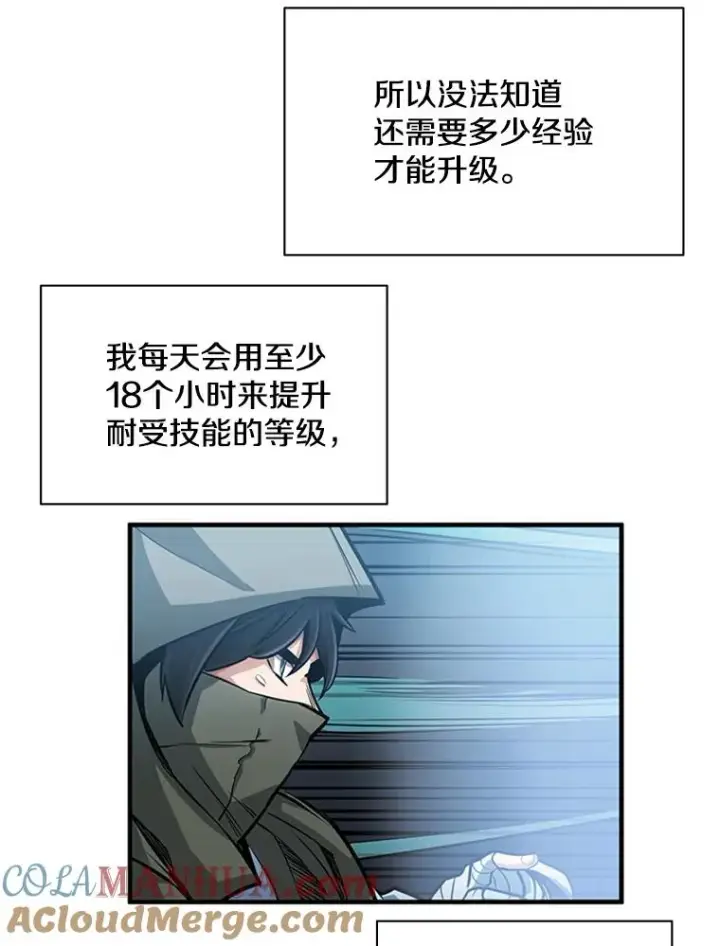漫画《新手关卡太难了》14.冰火两重天第77张图