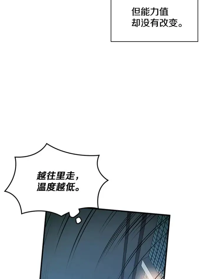 漫画《新手关卡太难了》14.冰火两重天第78张图