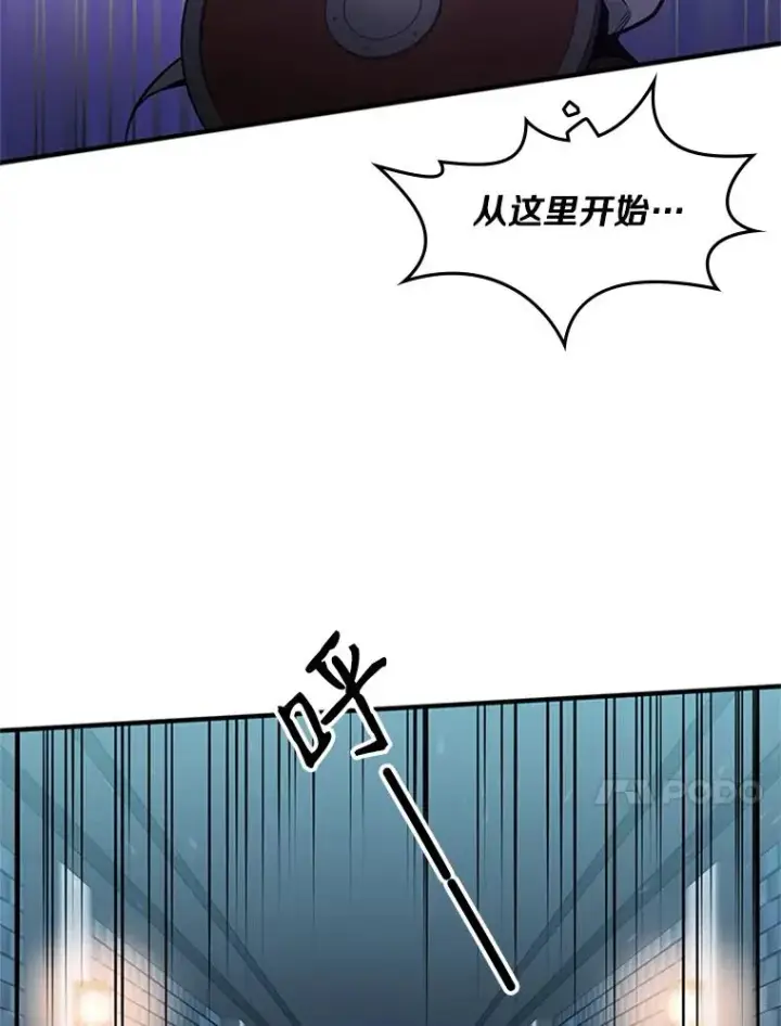 漫画《新手关卡太难了》14.冰火两重天第82张图