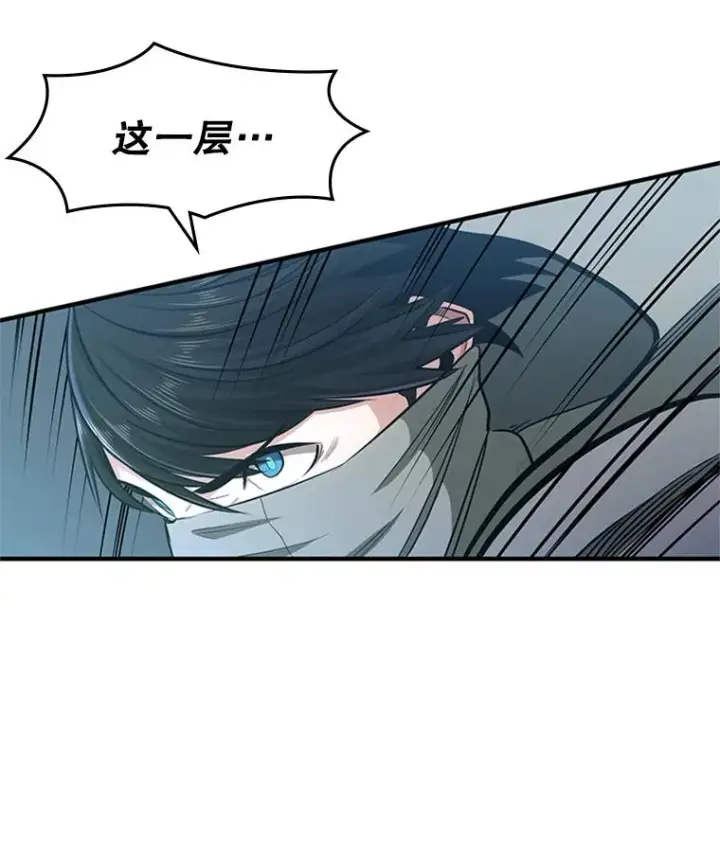 漫画《新手关卡太难了》14.冰火两重天第87张图