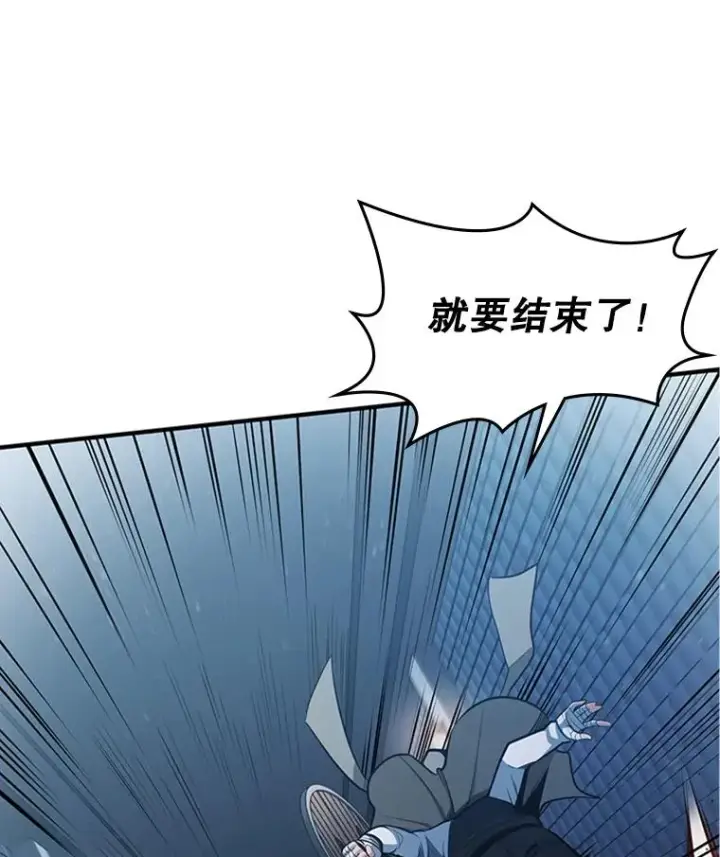 漫画《新手关卡太难了》14.冰火两重天第88张图