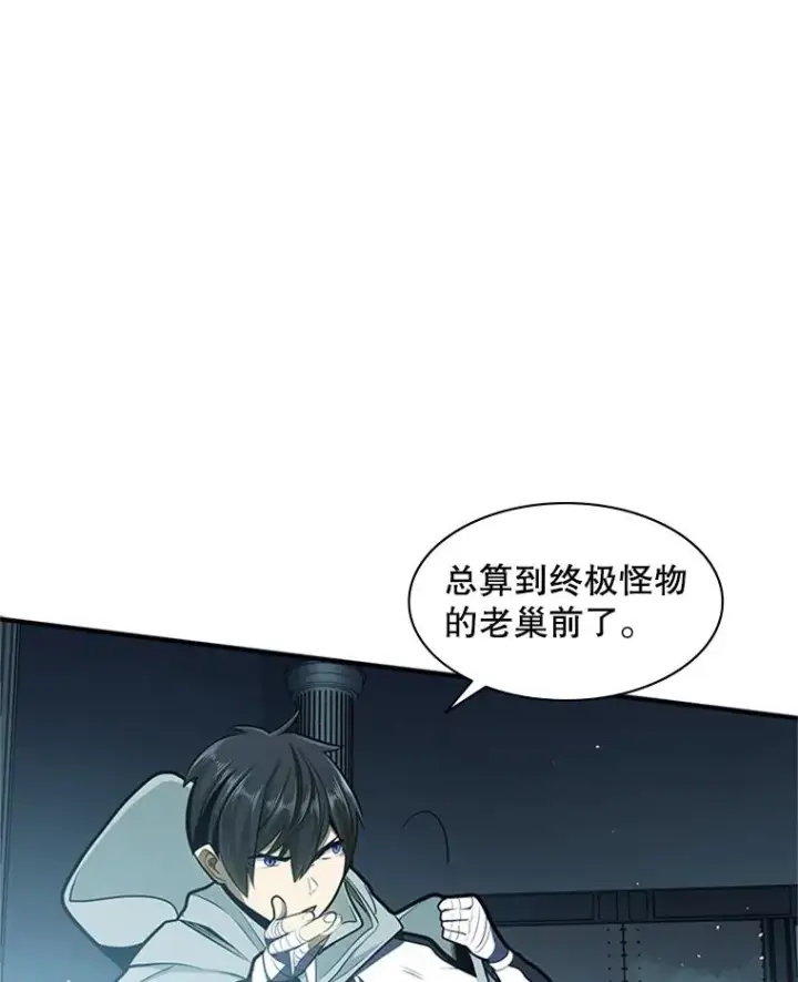 漫画《新手关卡太难了》14.冰火两重天第94张图