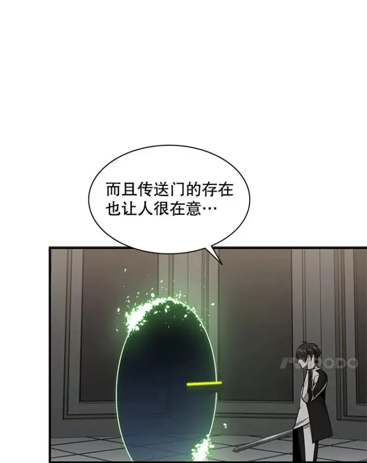 漫画《新手关卡太难了》15.痛苦回忆第14张图