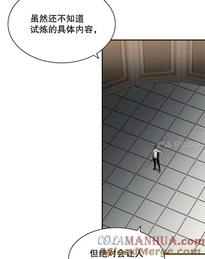 漫画《新手关卡太难了》15.痛苦回忆第21张图
