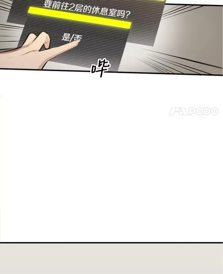漫画《新手关卡太难了》15.痛苦回忆第28张图