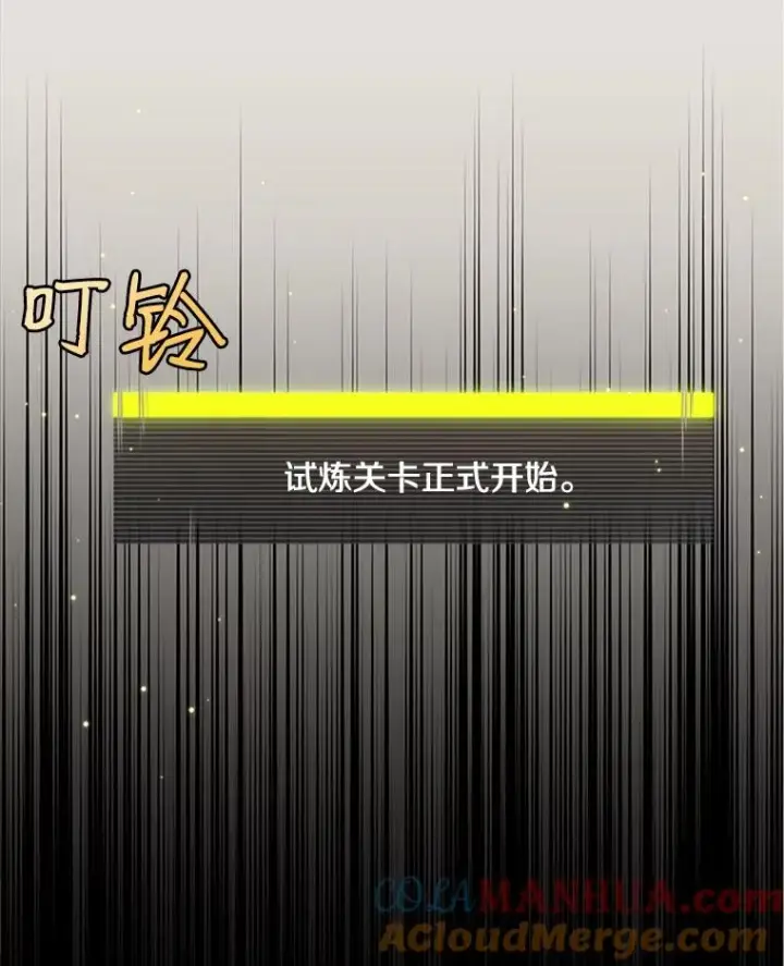 漫画《新手关卡太难了》15.痛苦回忆第29张图