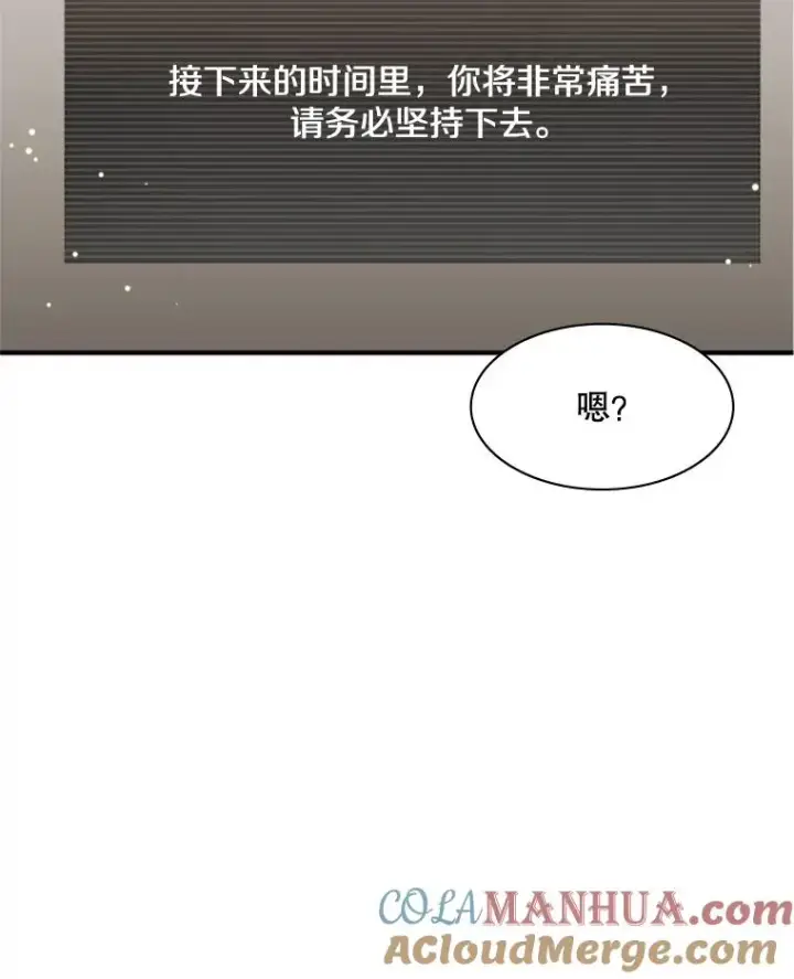 漫画《新手关卡太难了》15.痛苦回忆第33张图