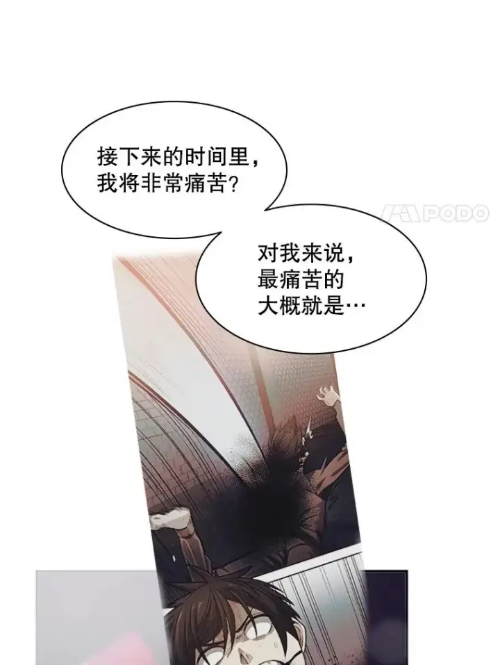 漫画《新手关卡太难了》15.痛苦回忆第35张图