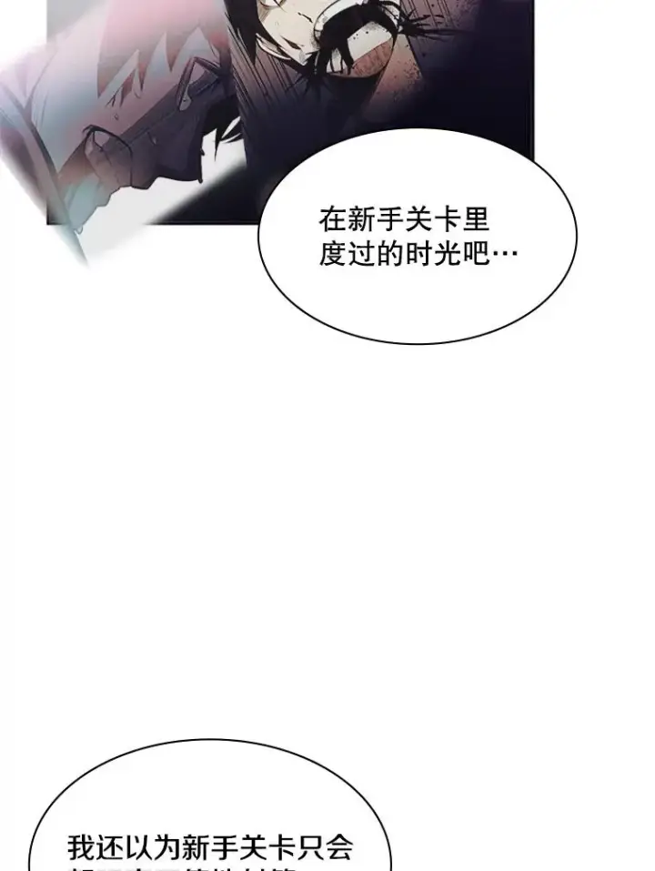漫画《新手关卡太难了》15.痛苦回忆第36张图