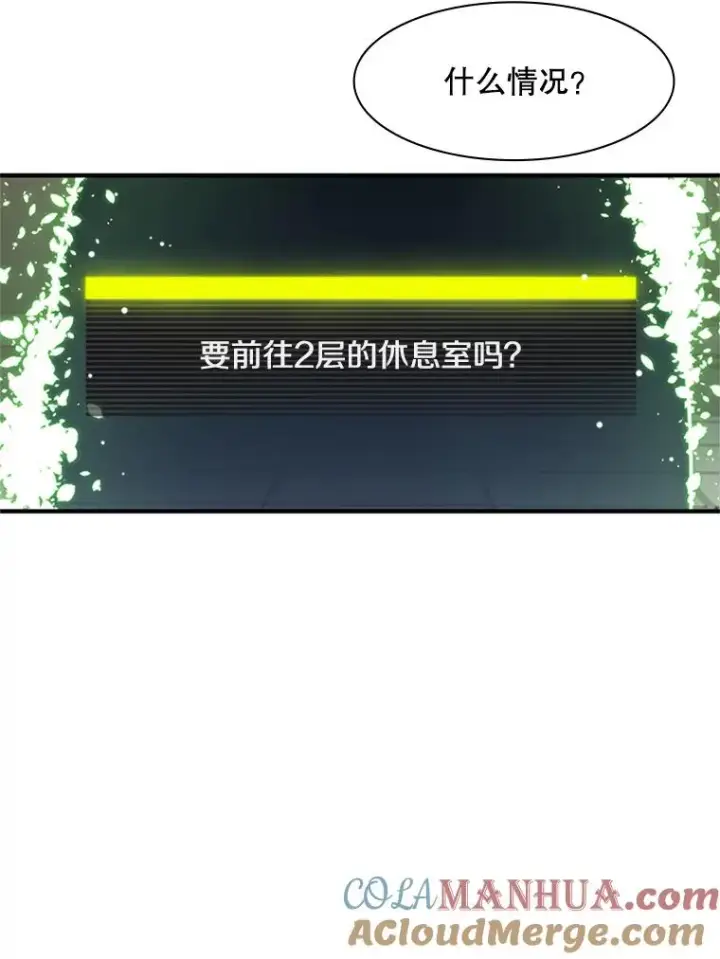 漫画《新手关卡太难了》15.痛苦回忆第5张图