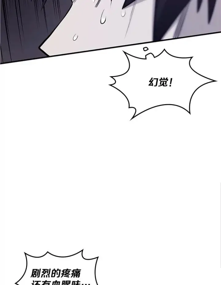 漫画《新手关卡太难了》15.痛苦回忆第52张图