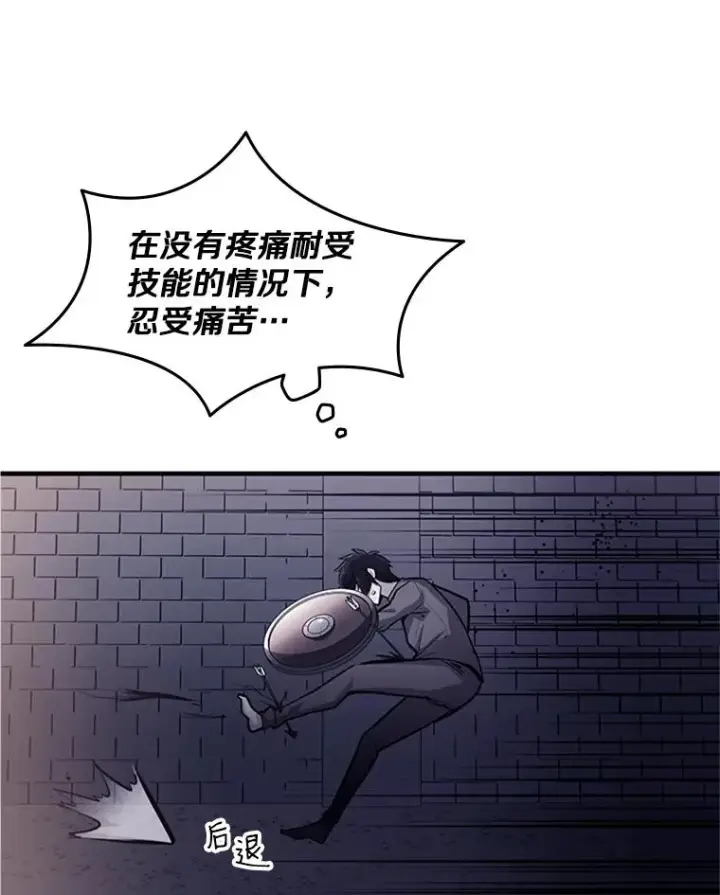 漫画《新手关卡太难了》15.痛苦回忆第62张图