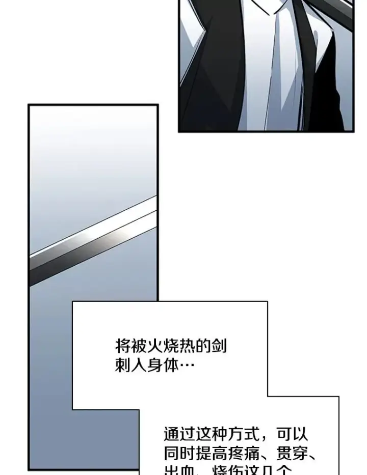 漫画《新手关卡太难了》15.痛苦回忆第74张图