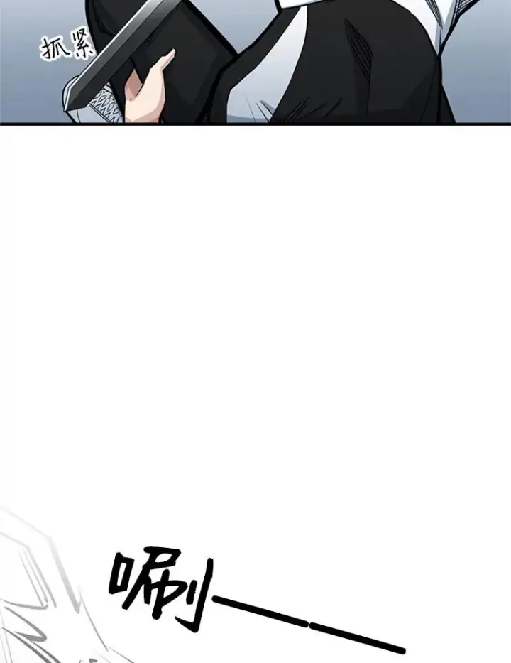 漫画《新手关卡太难了》15.痛苦回忆第76张图