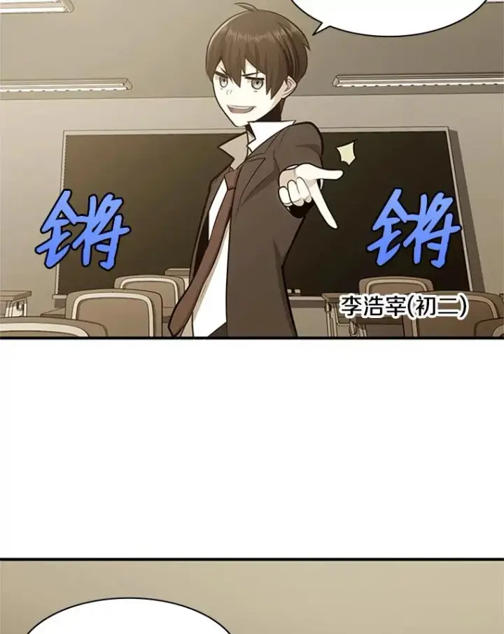 漫画《新手关卡太难了》15.痛苦回忆第84张图