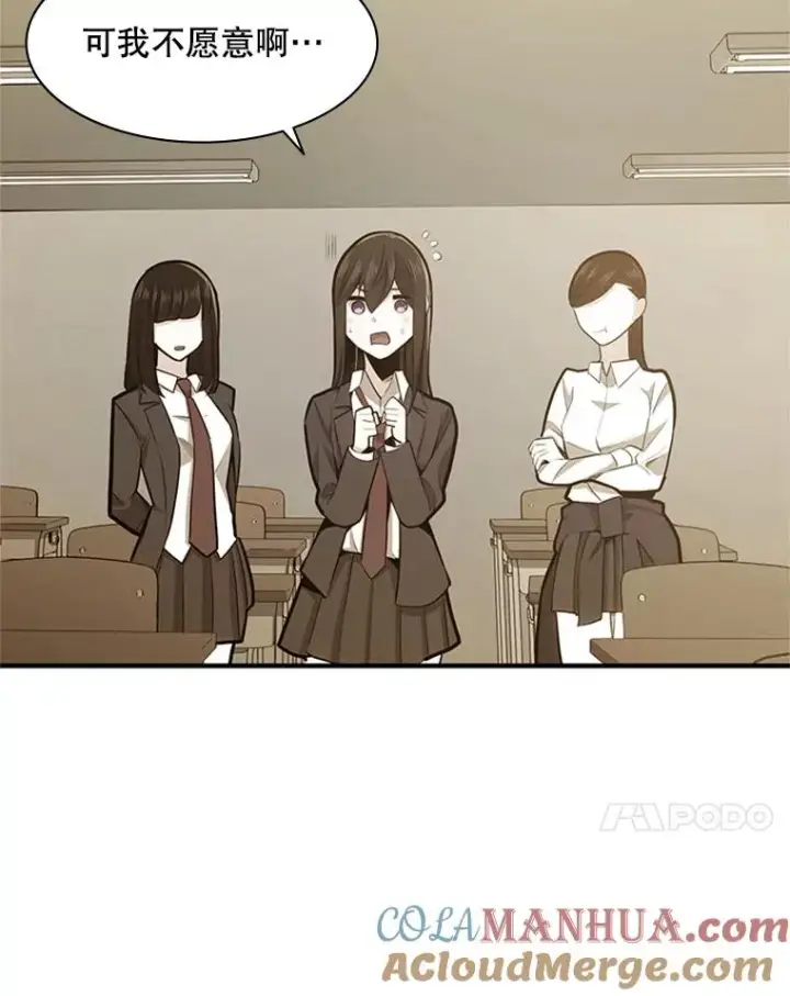 漫画《新手关卡太难了》15.痛苦回忆第85张图