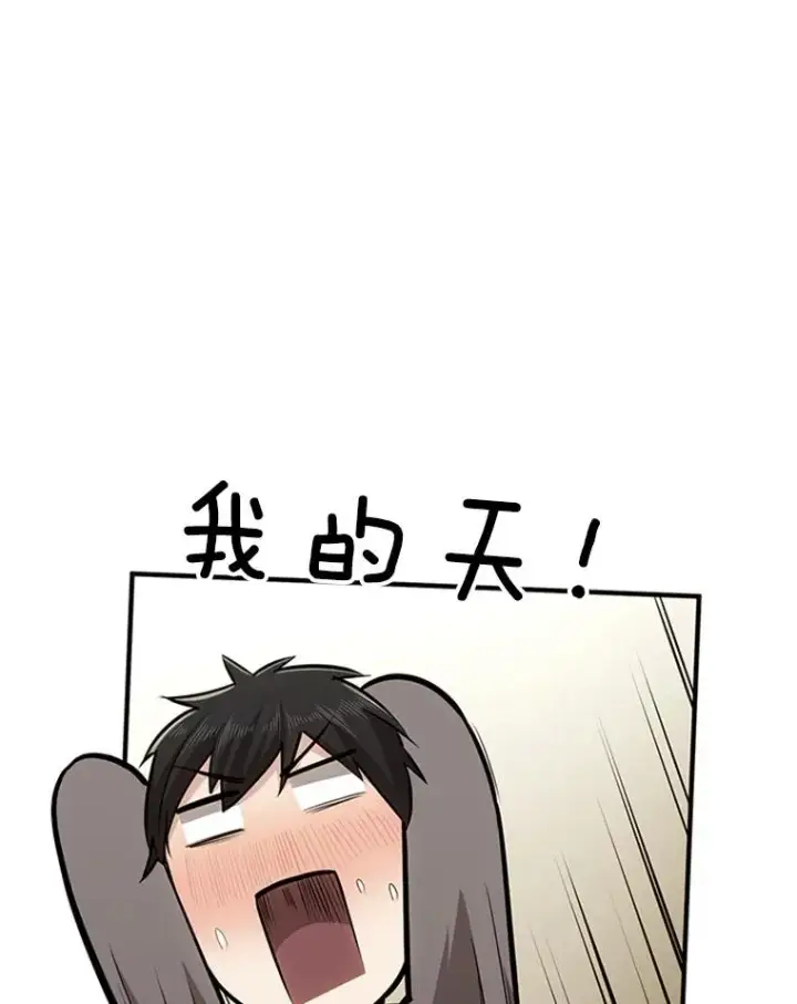 漫画《新手关卡太难了》15.痛苦回忆第86张图