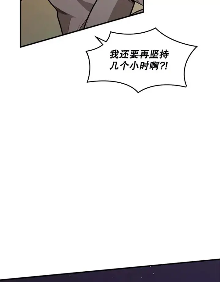 漫画《新手关卡太难了》15.痛苦回忆第90张图