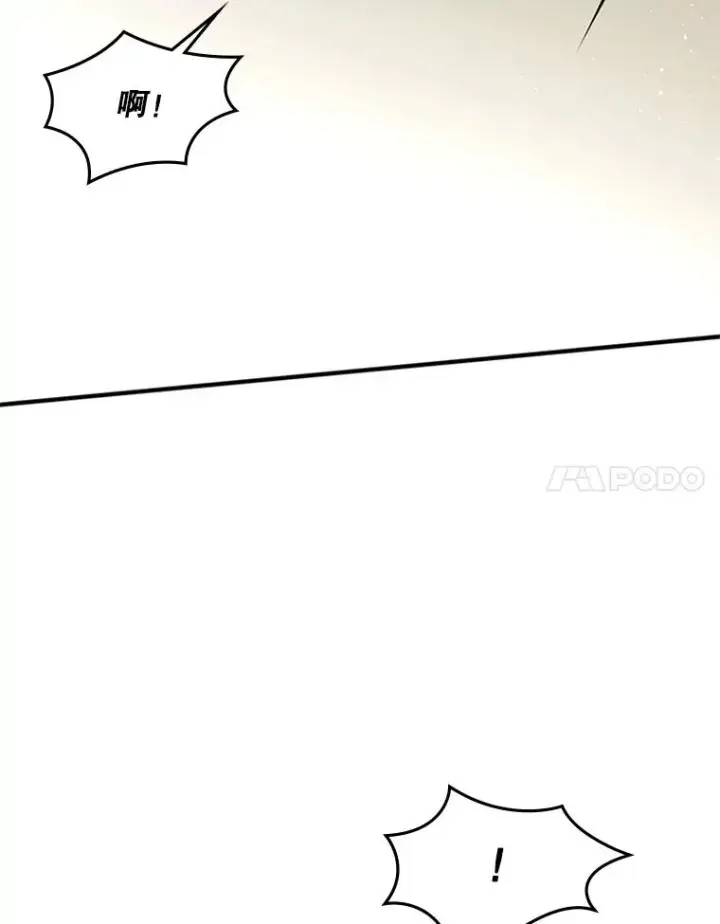 漫画《新手关卡太难了》15.痛苦回忆第92张图