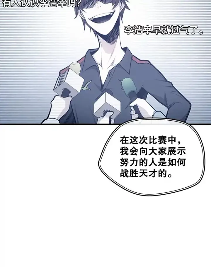 漫画《新手关卡太难了》15.痛苦回忆第98张图