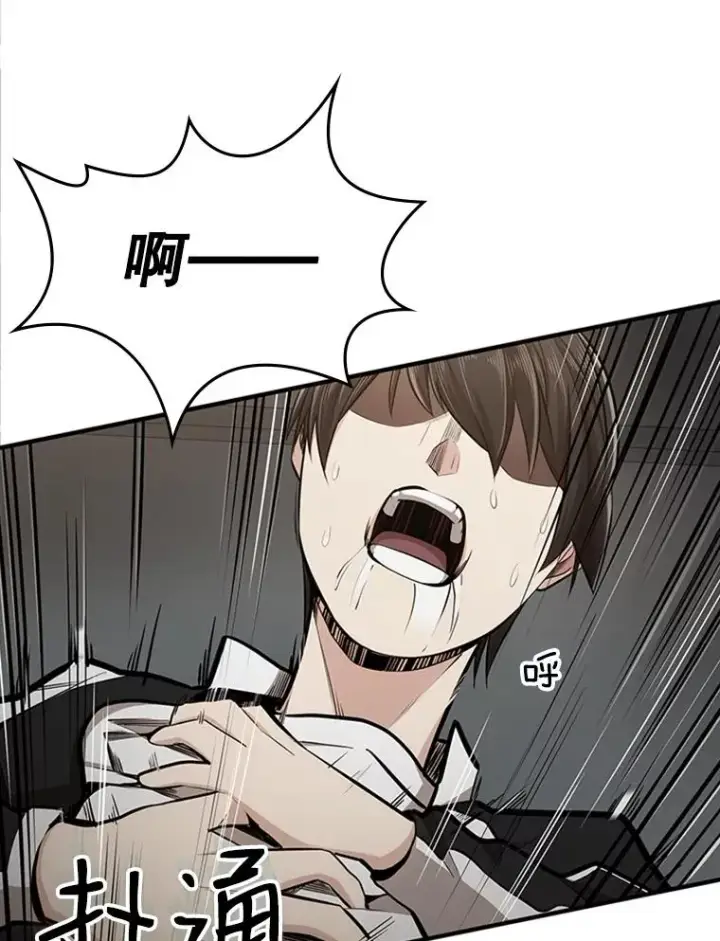 漫画《新手关卡太难了》16.2层通关第10张图
