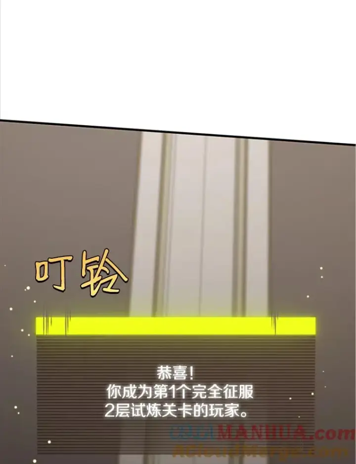 漫画《新手关卡太难了》16.2层通关第105张图