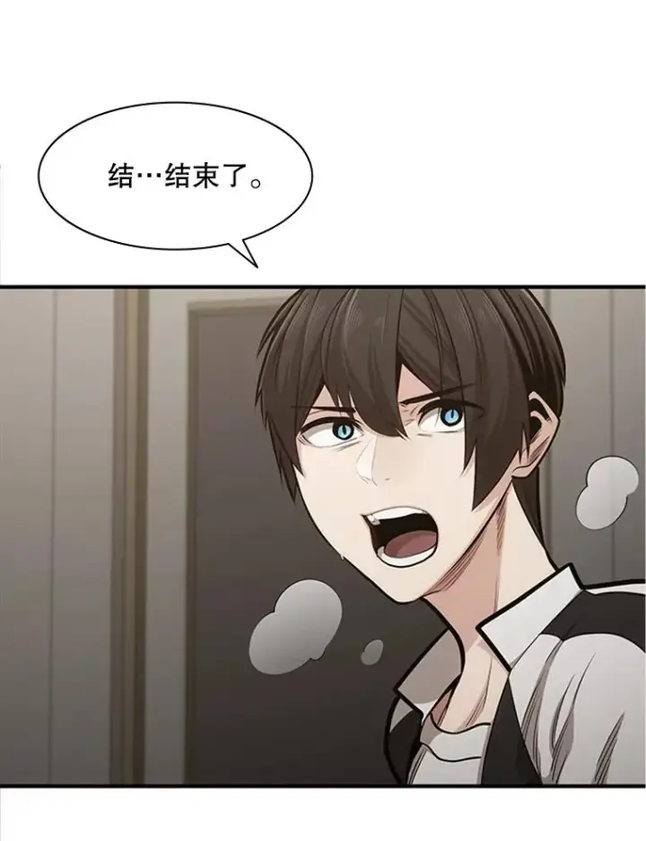 漫画《新手关卡太难了》16.2层通关第107张图