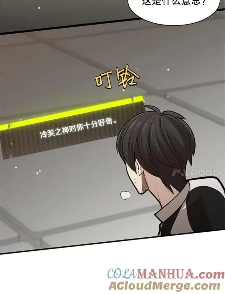 漫画《新手关卡太难了》16.2层通关第109张图