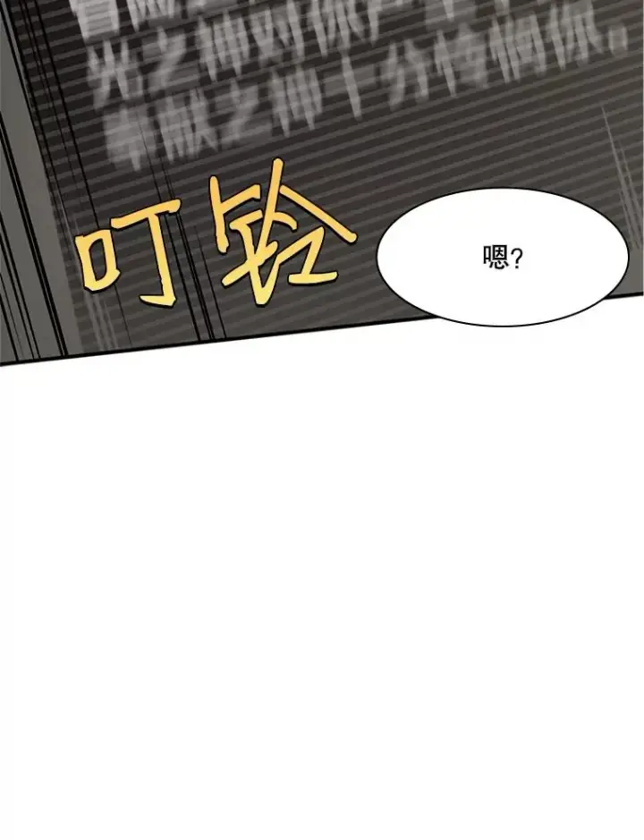 漫画《新手关卡太难了》16.2层通关第111张图