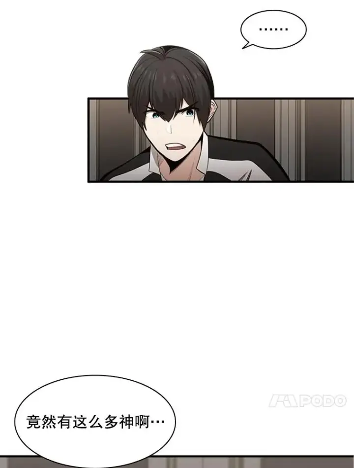 漫画《新手关卡太难了》16.2层通关第112张图