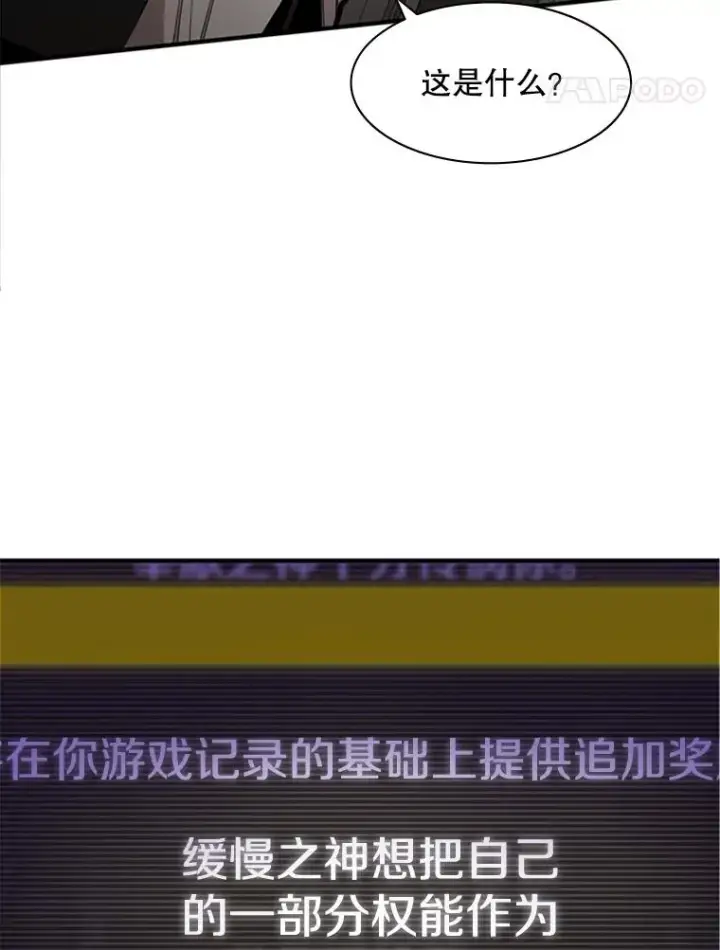 漫画《新手关卡太难了》16.2层通关第116张图