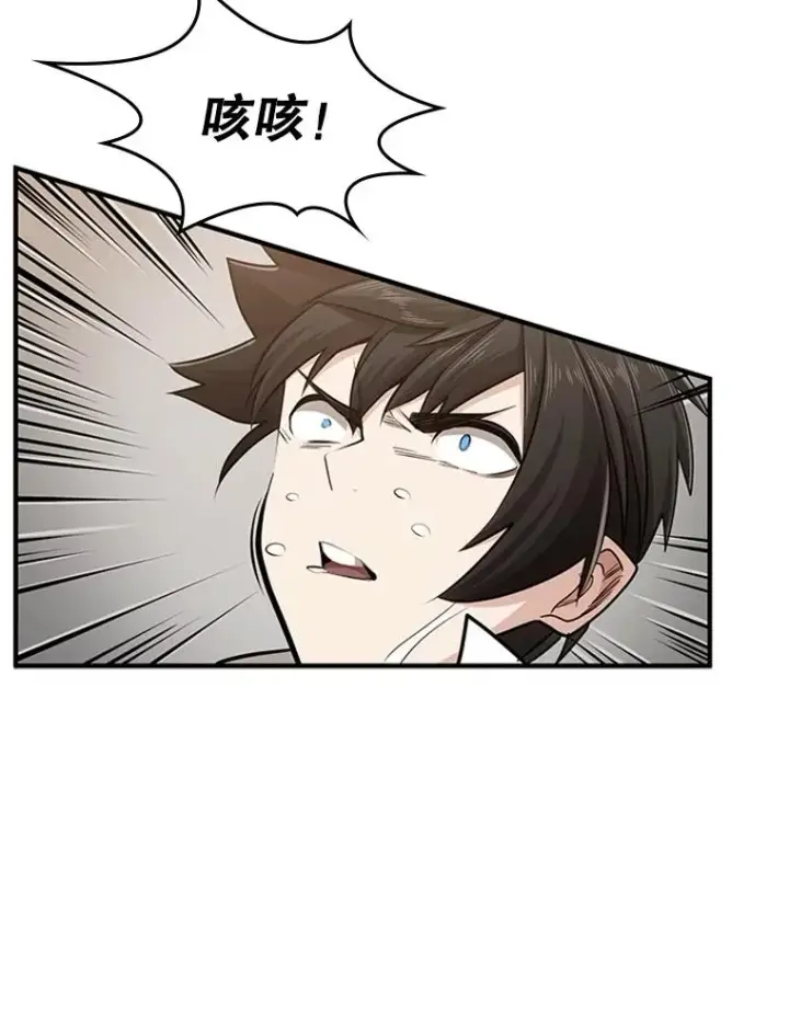 漫画《新手关卡太难了》16.2层通关第14张图