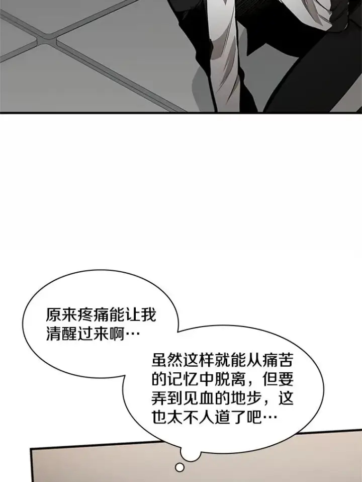 漫画《新手关卡太难了》16.2层通关第16张图