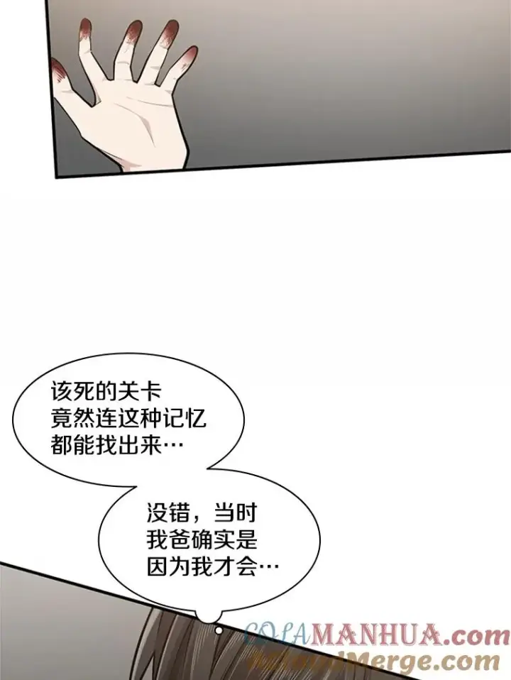 漫画《新手关卡太难了》16.2层通关第17张图