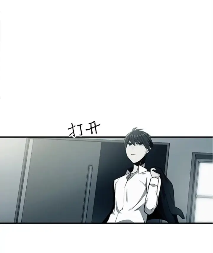 漫画《新手关卡太难了》16.2层通关第22张图