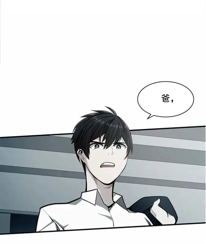 漫画《新手关卡太难了》16.2层通关第26张图