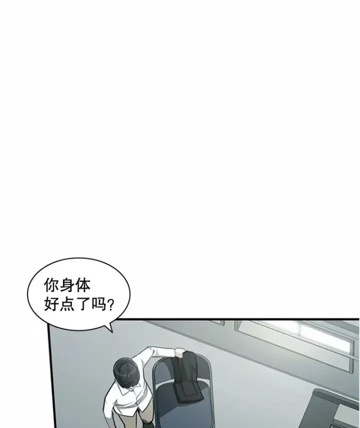 漫画《新手关卡太难了》16.2层通关第27张图