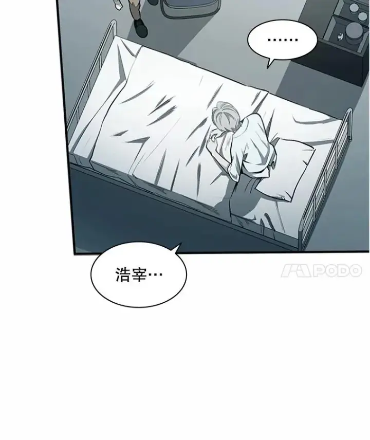 漫画《新手关卡太难了》16.2层通关第28张图
